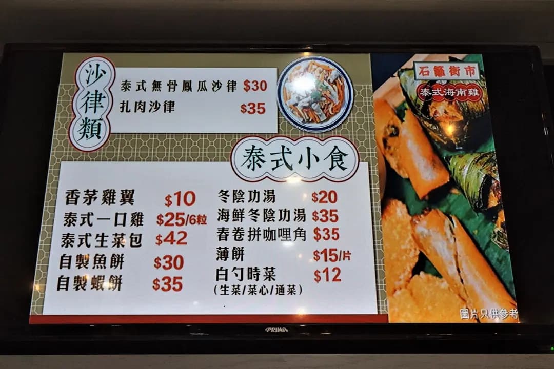泰式海南雞 photo 2