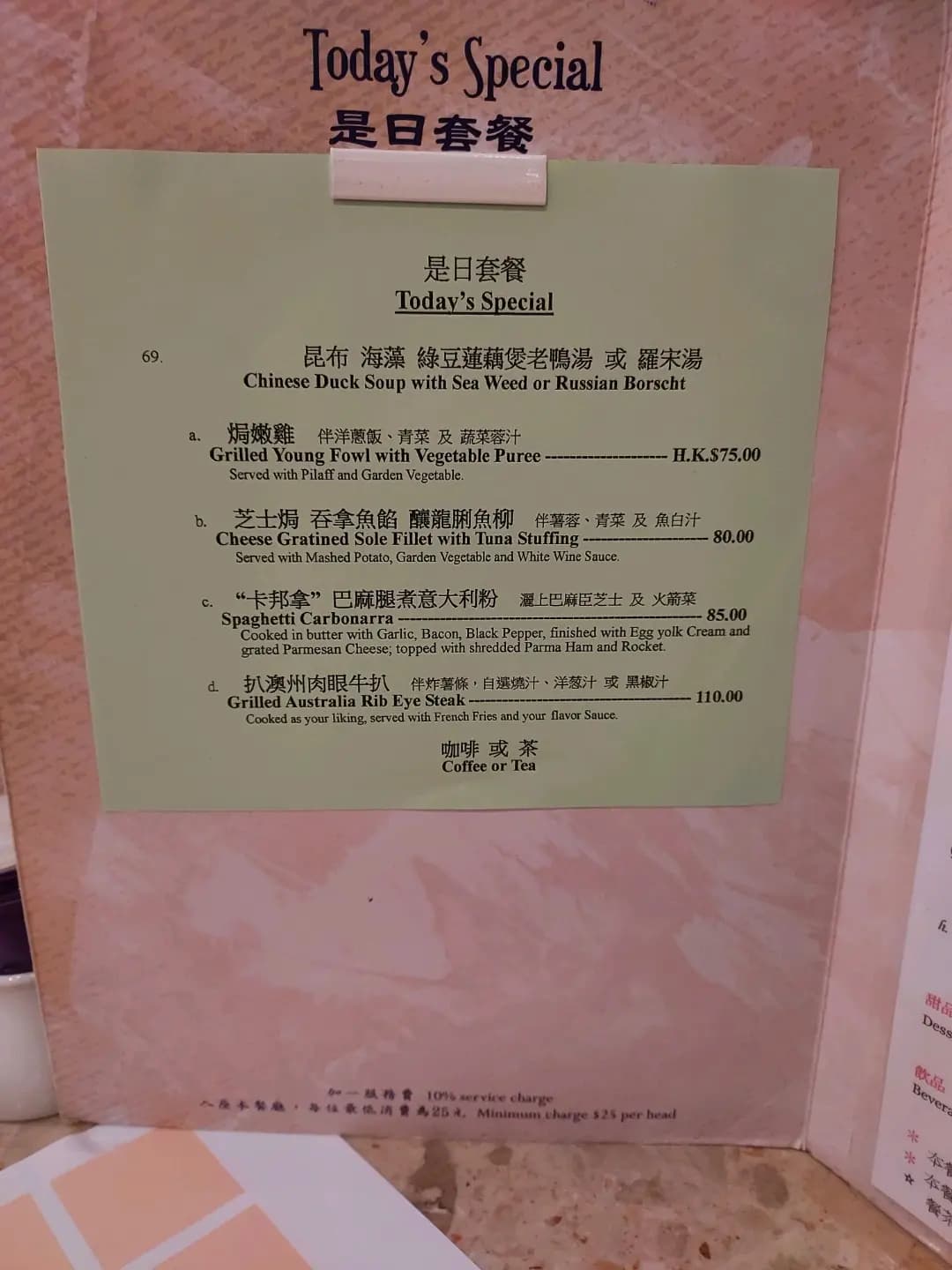 百味閣餐廳 photo 8