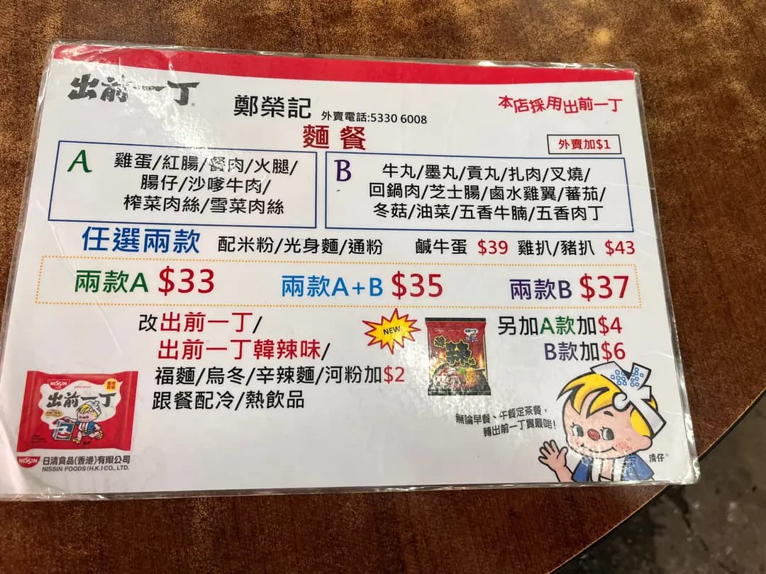 鄭榮記 photo 6