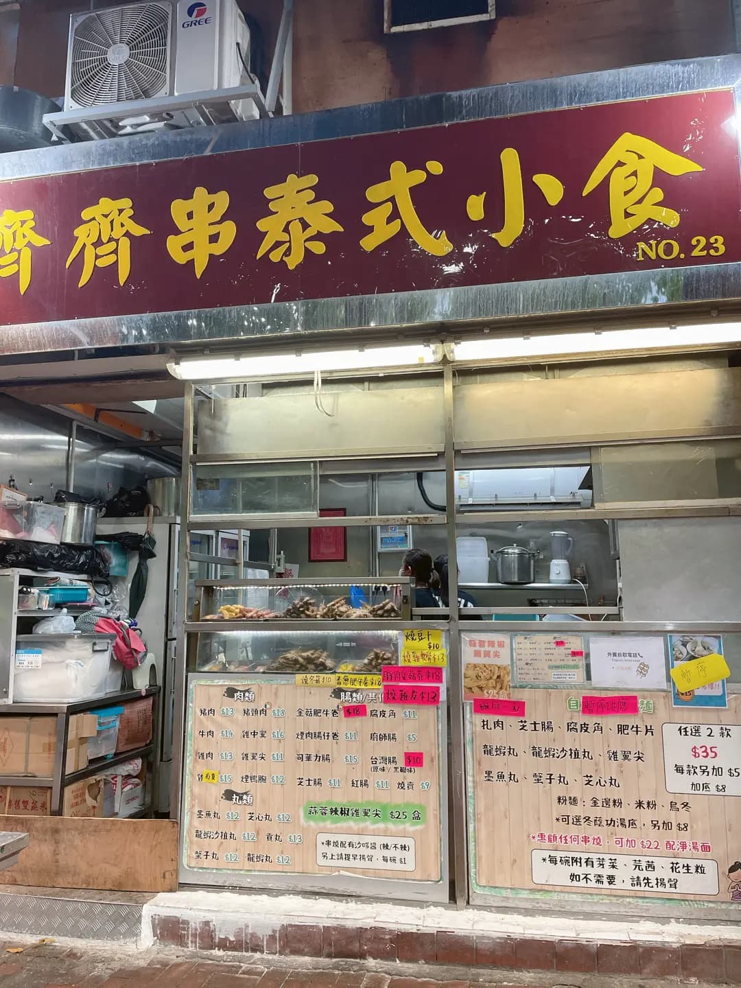 齊齊串泰式小食 photo 4