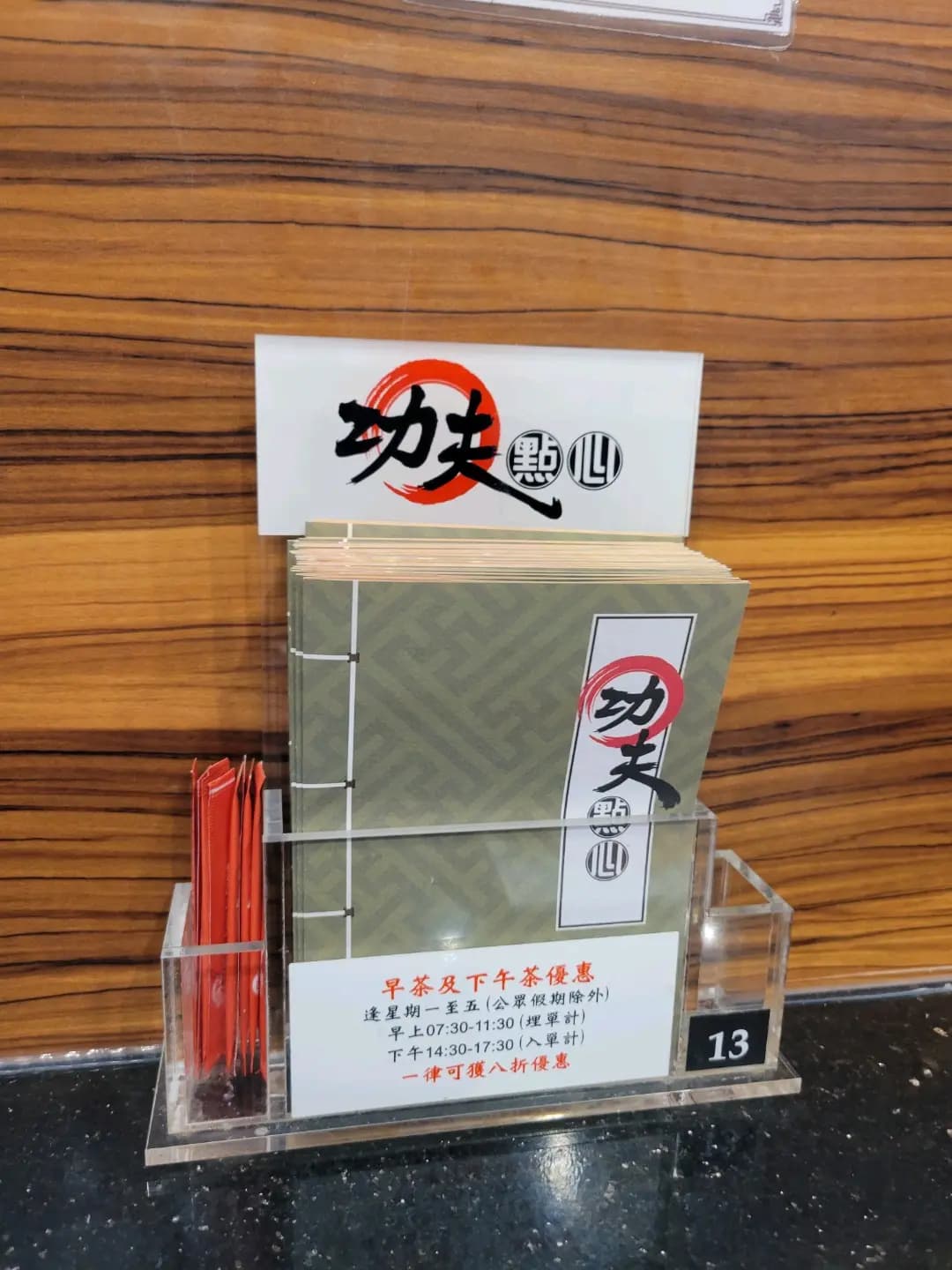 功夫點心 photo 2
