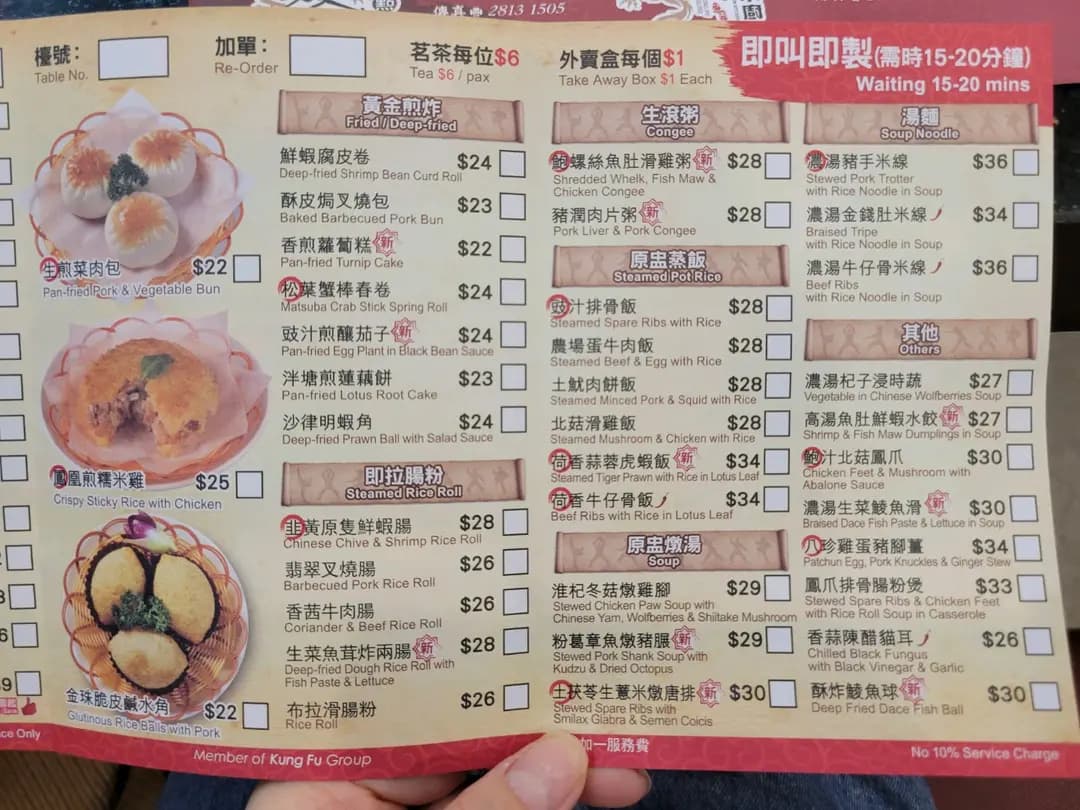 功夫點心 photo 6