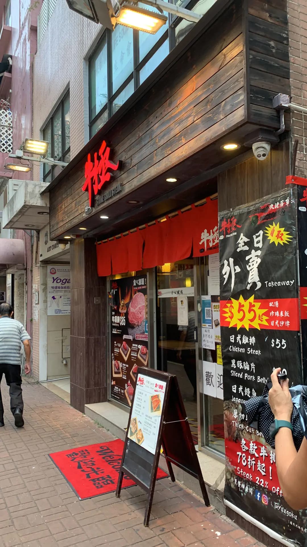 牛極 (雅怡居) photo 1