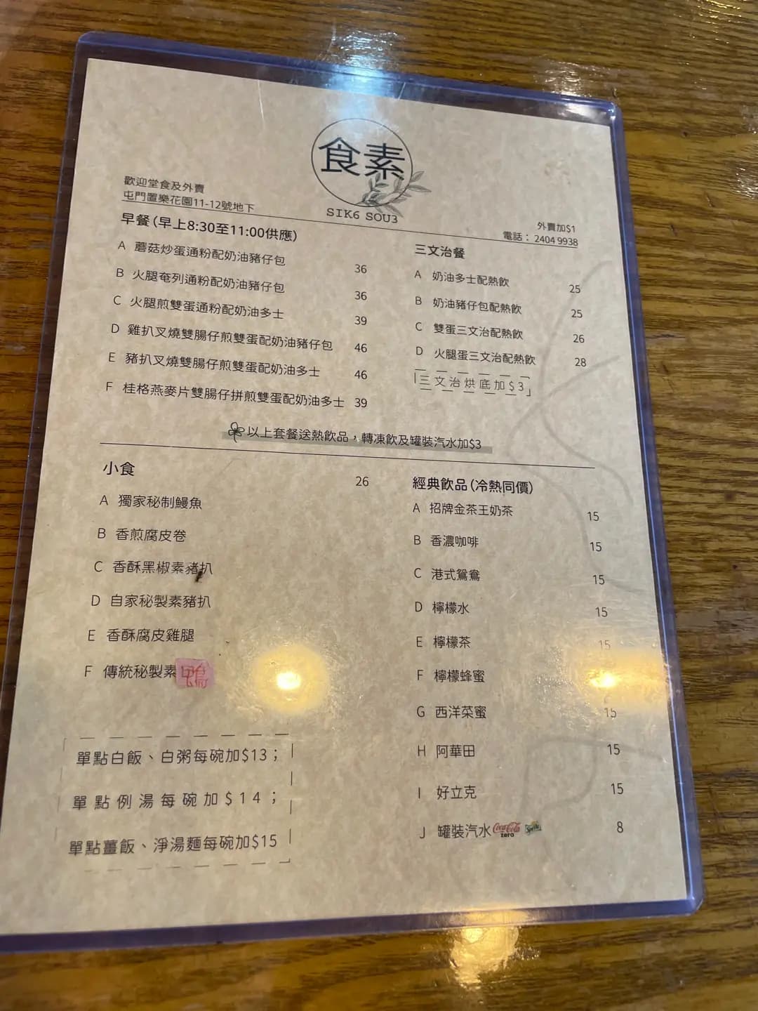 食素 photo 7