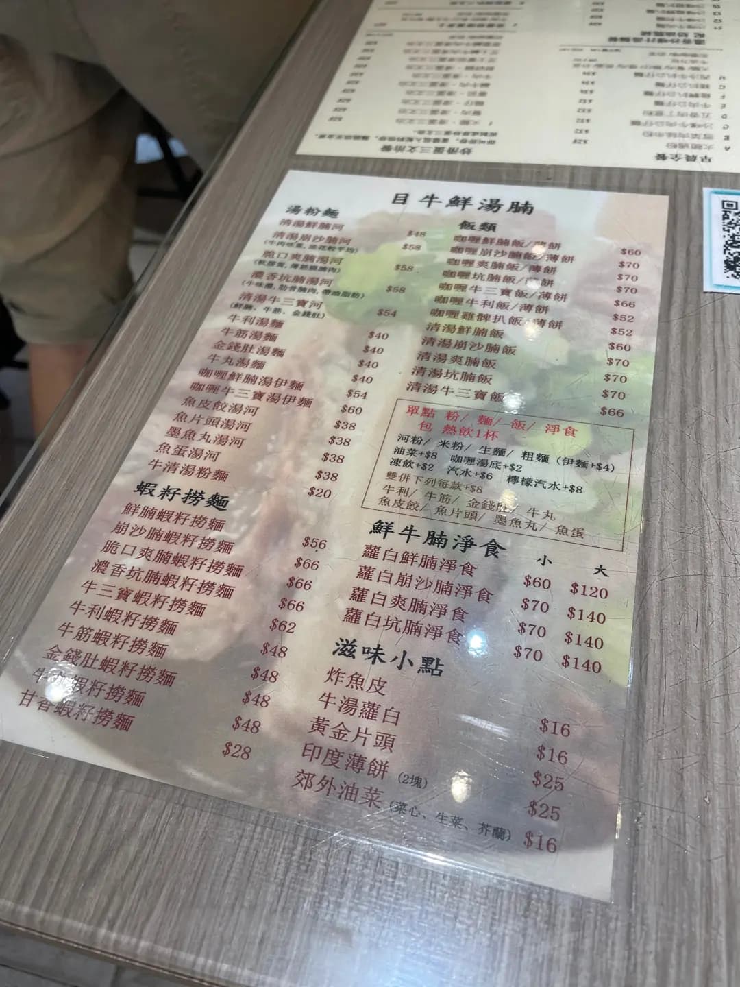 目牛鮮湯腩 photo 3