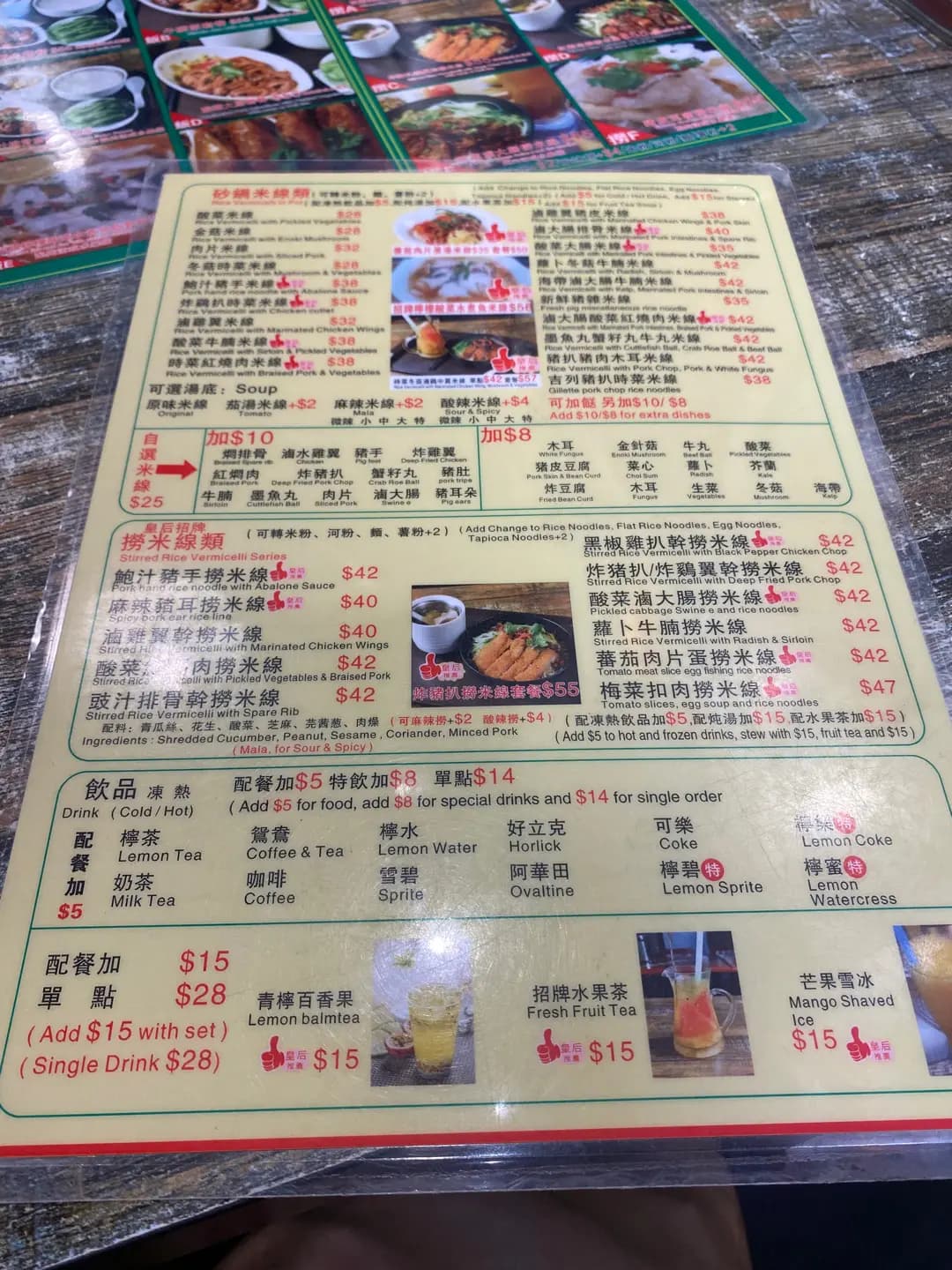 皇后米線 (皇后大道中) photo 5