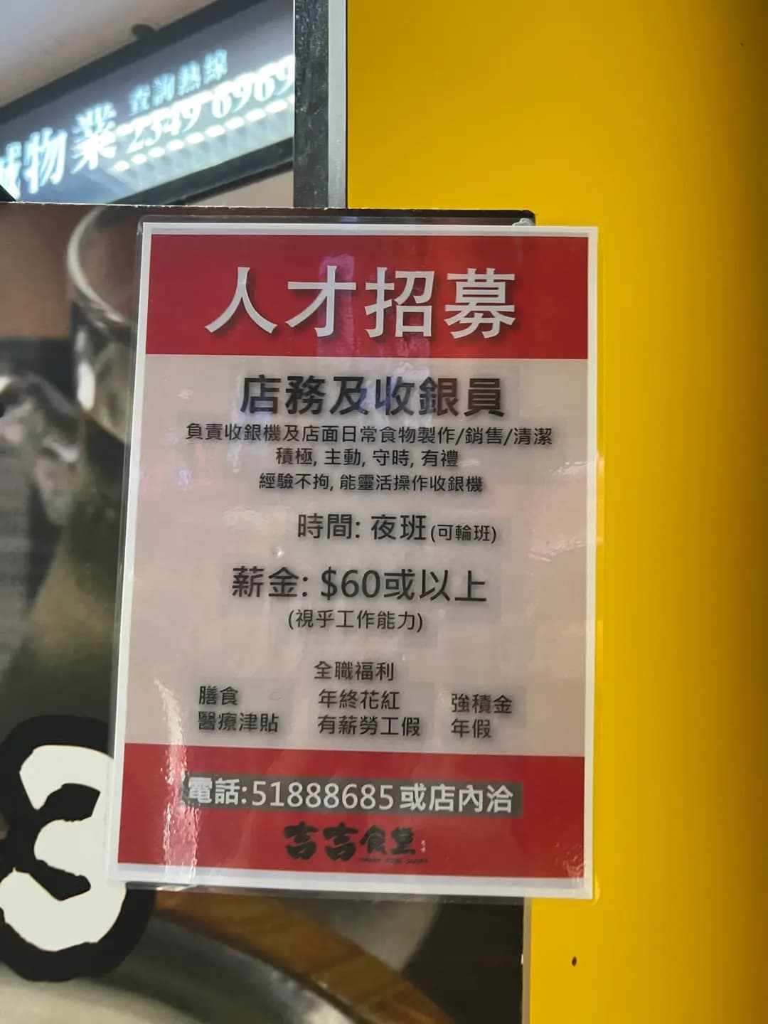 吉吉魚蛋 photo 1