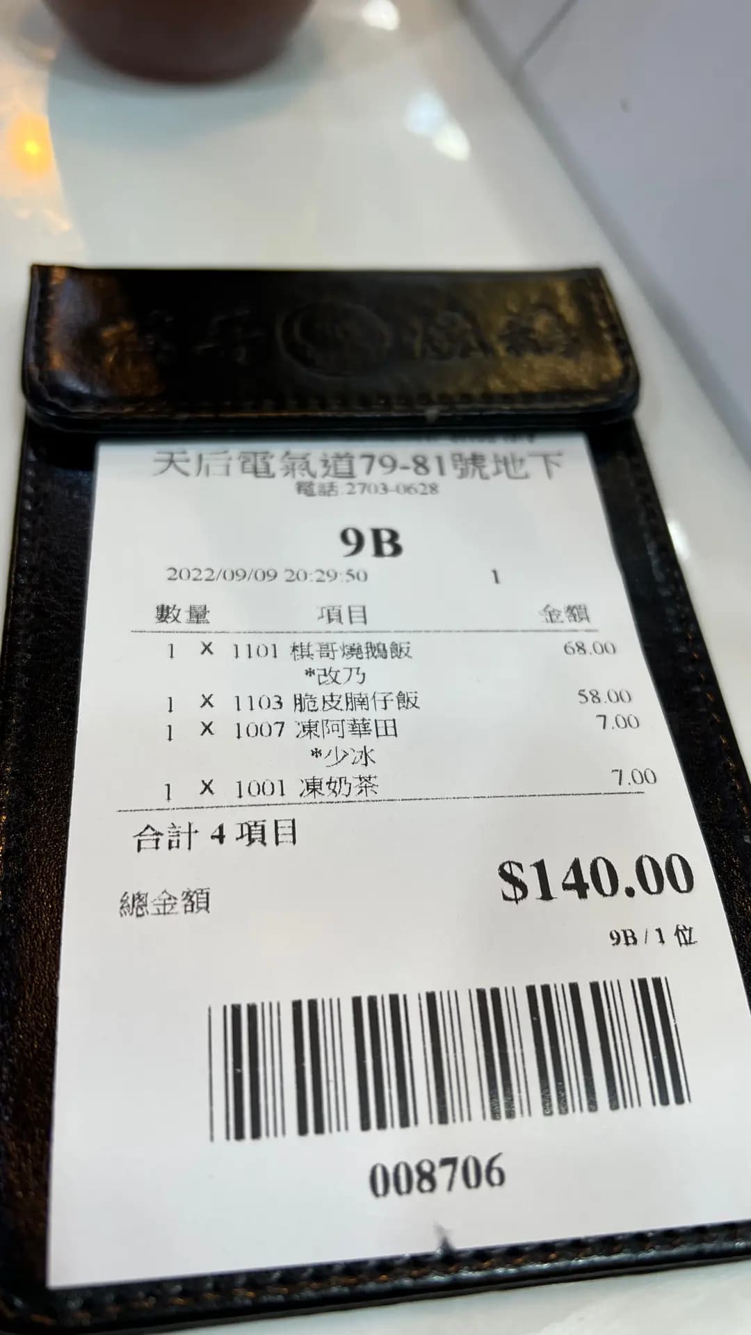棋哥燒鵝餐室 photo 5