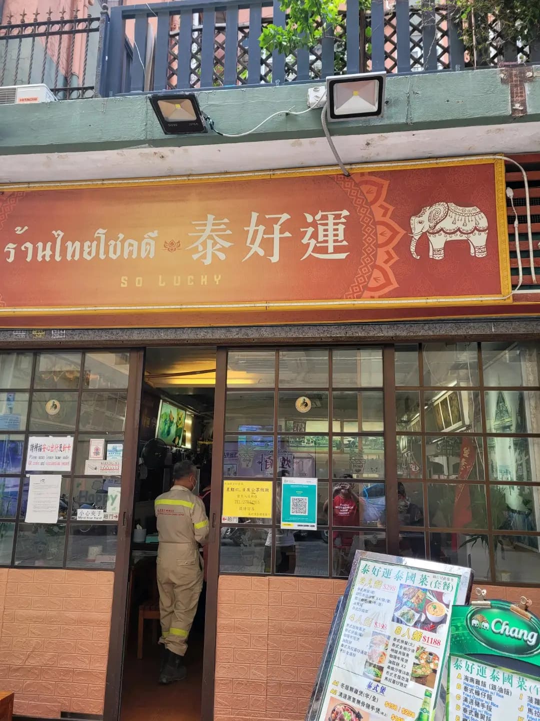 泰好運泰國菜館 photo 5