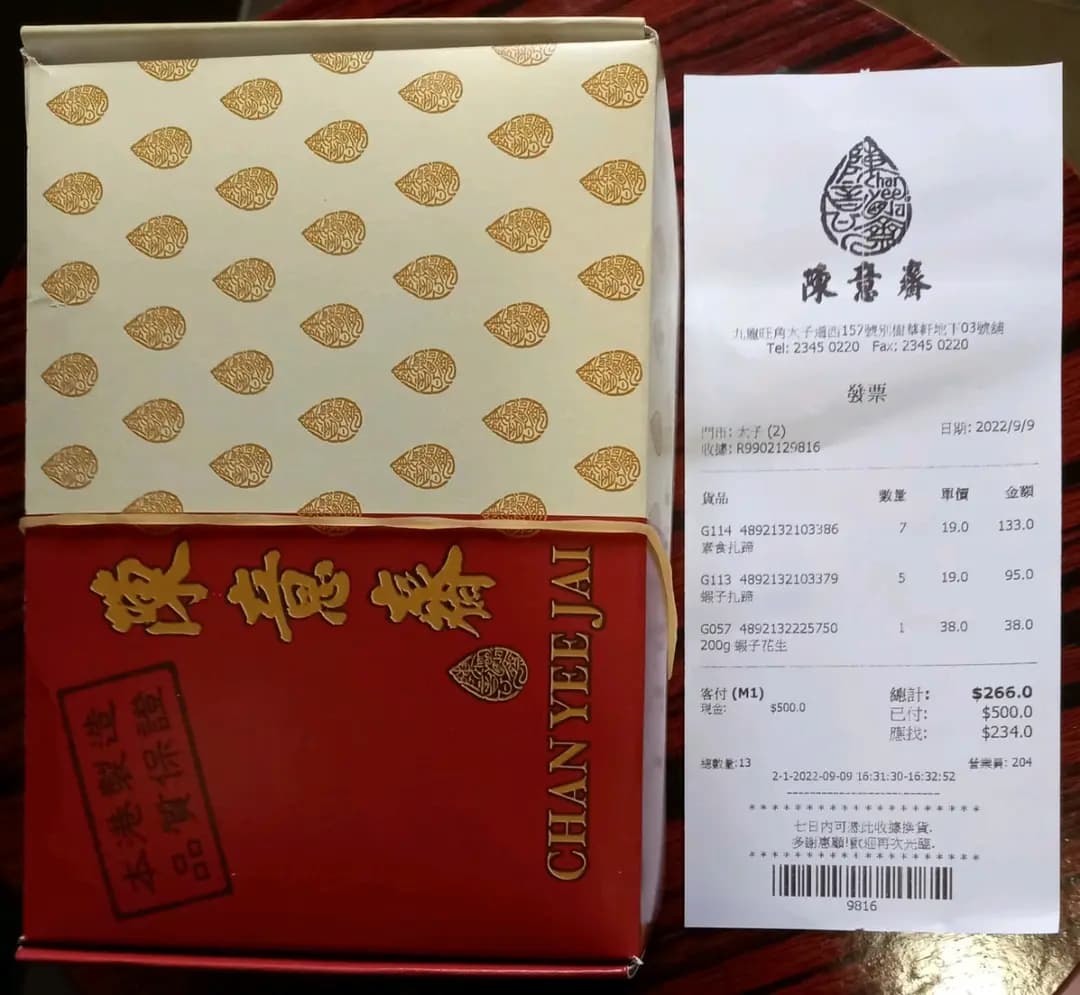 陳意齋 photo 4