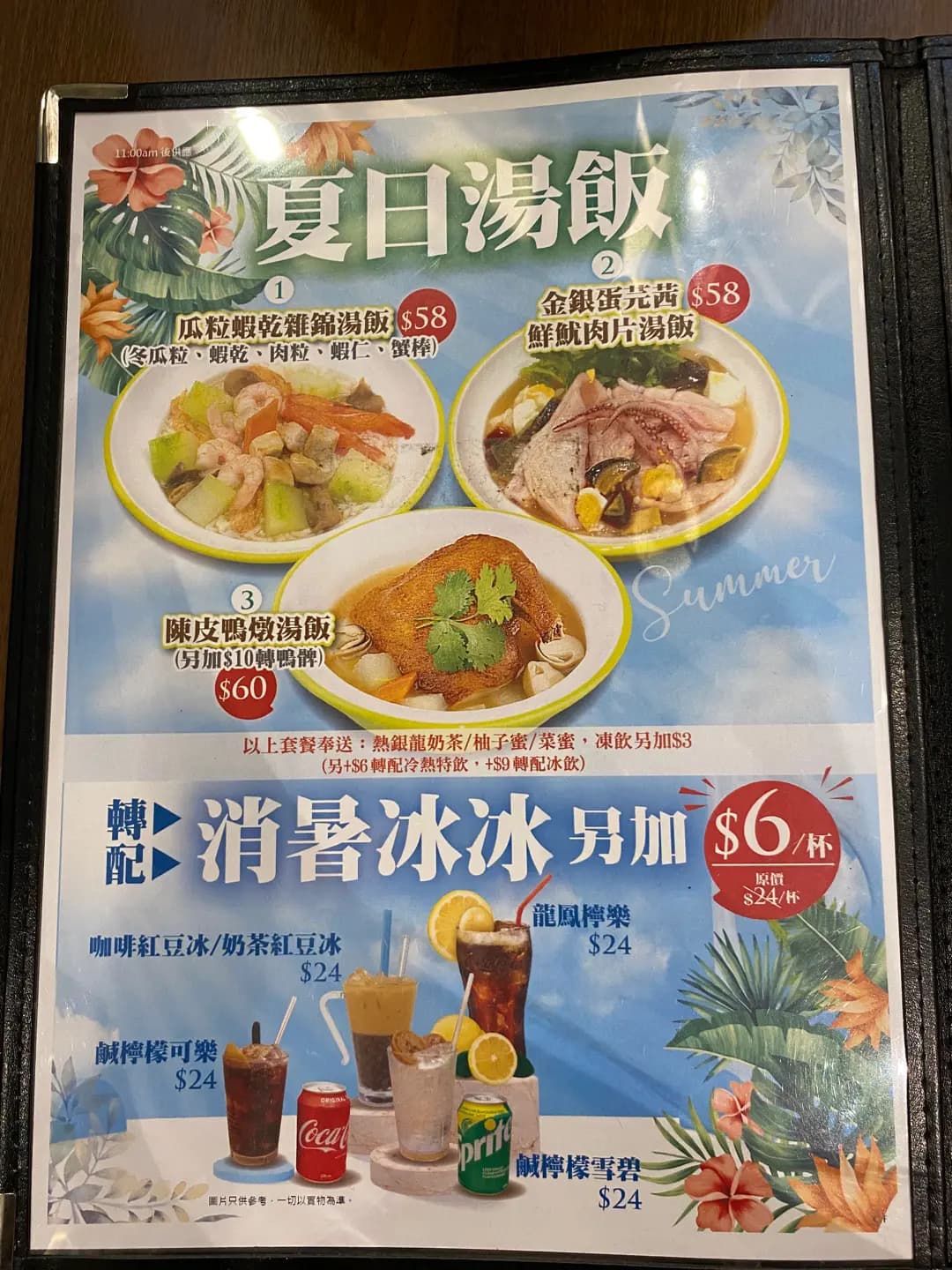 銀龍茶餐廳 (葵盛東商場) photo 8