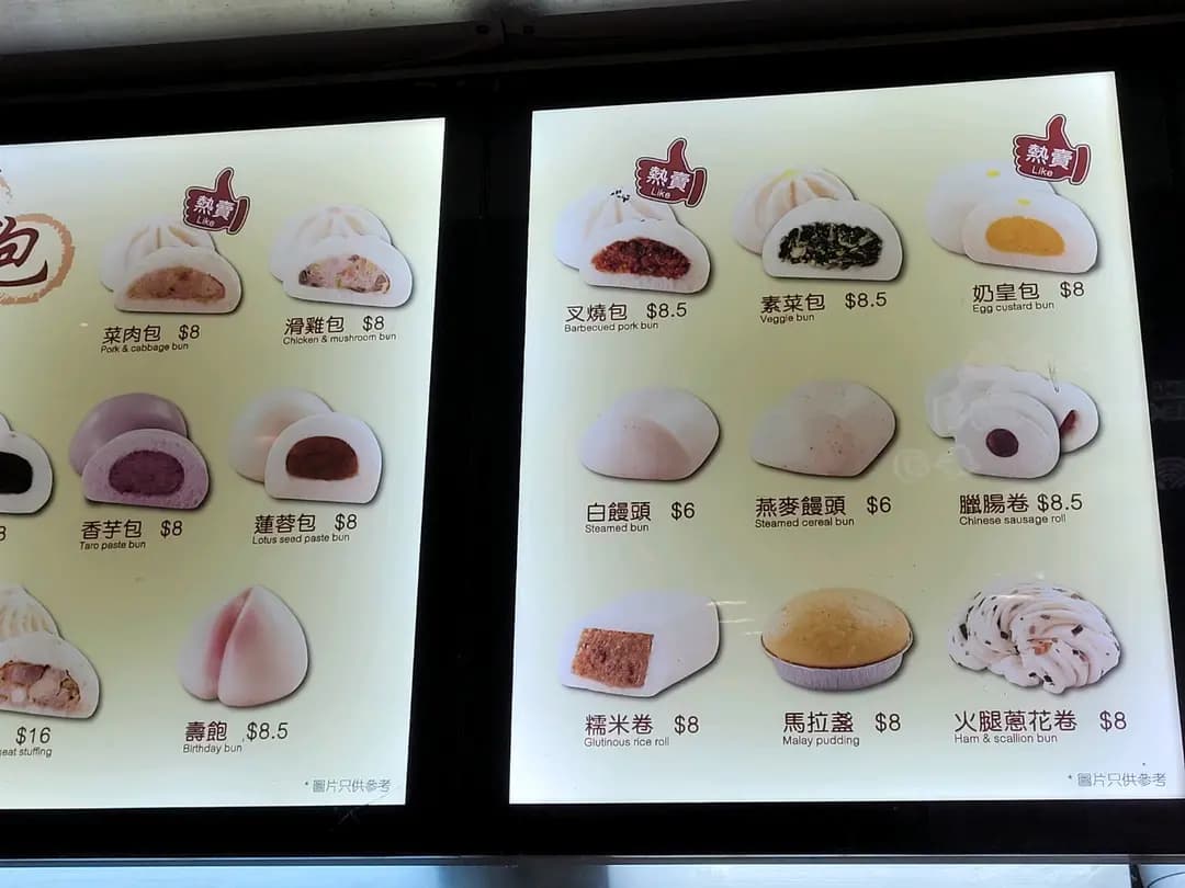 點盅皇包點專門店 photo 3