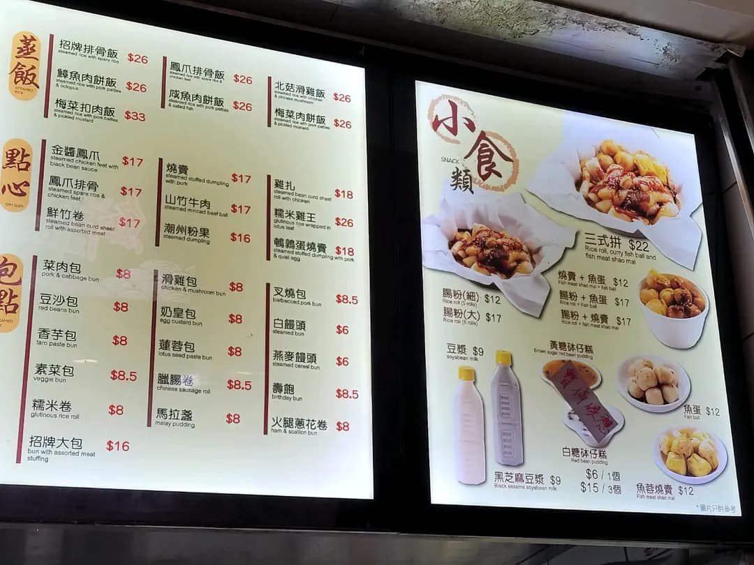 點盅皇包點專門店 photo 5