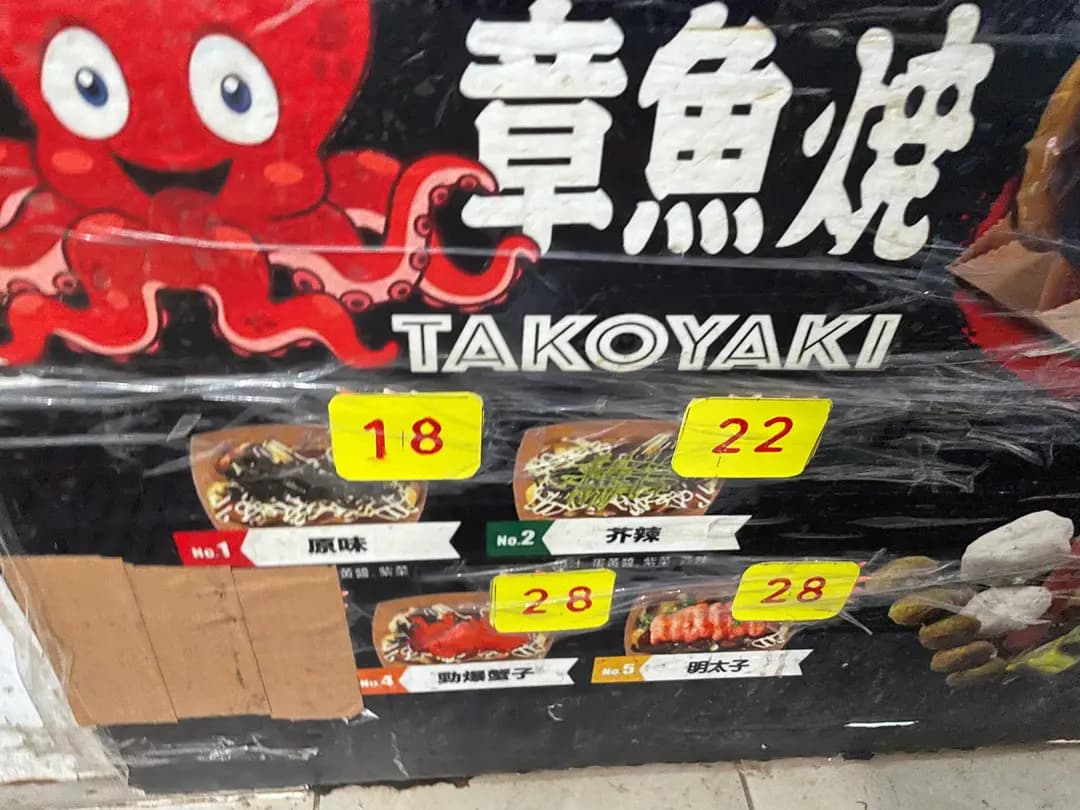 香港街頭小食 (大興商場) photo 1