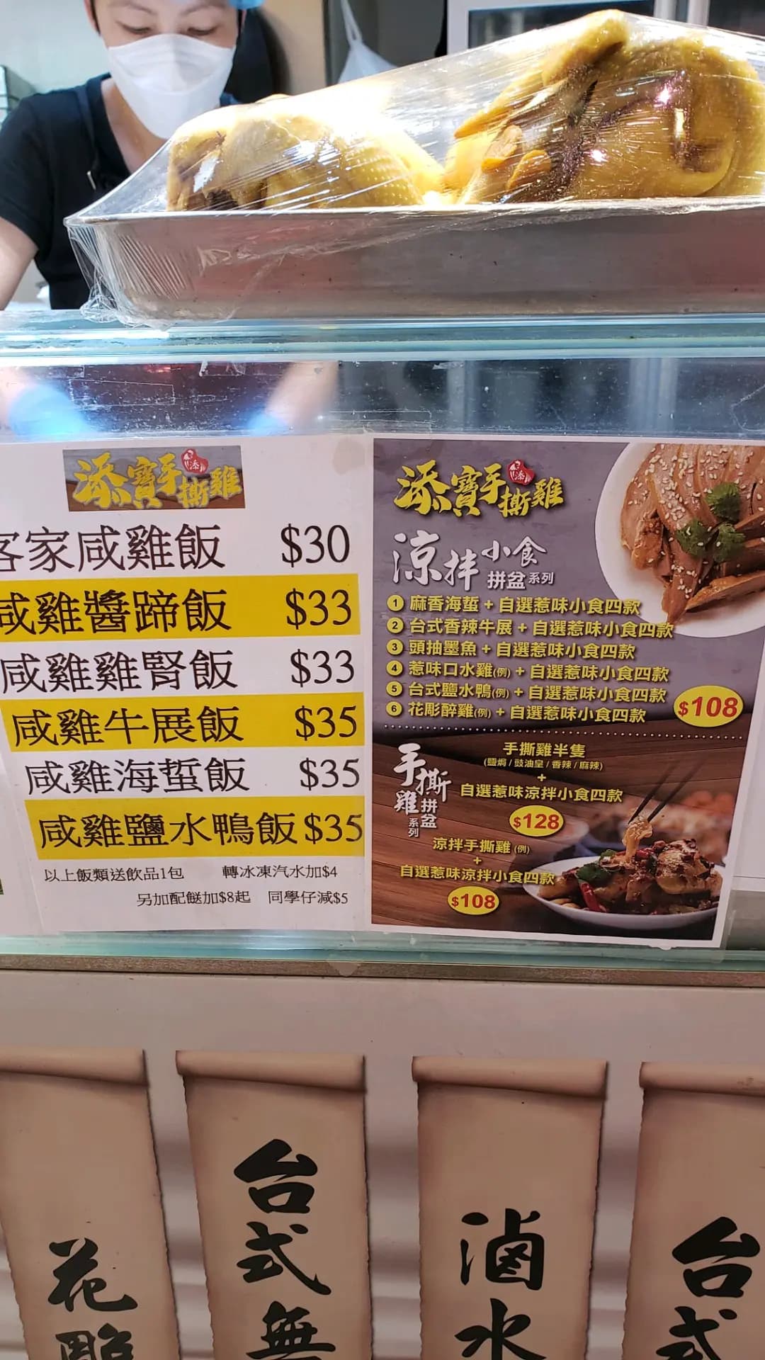 添寶手撕雞 (禾輋街市) photo 7