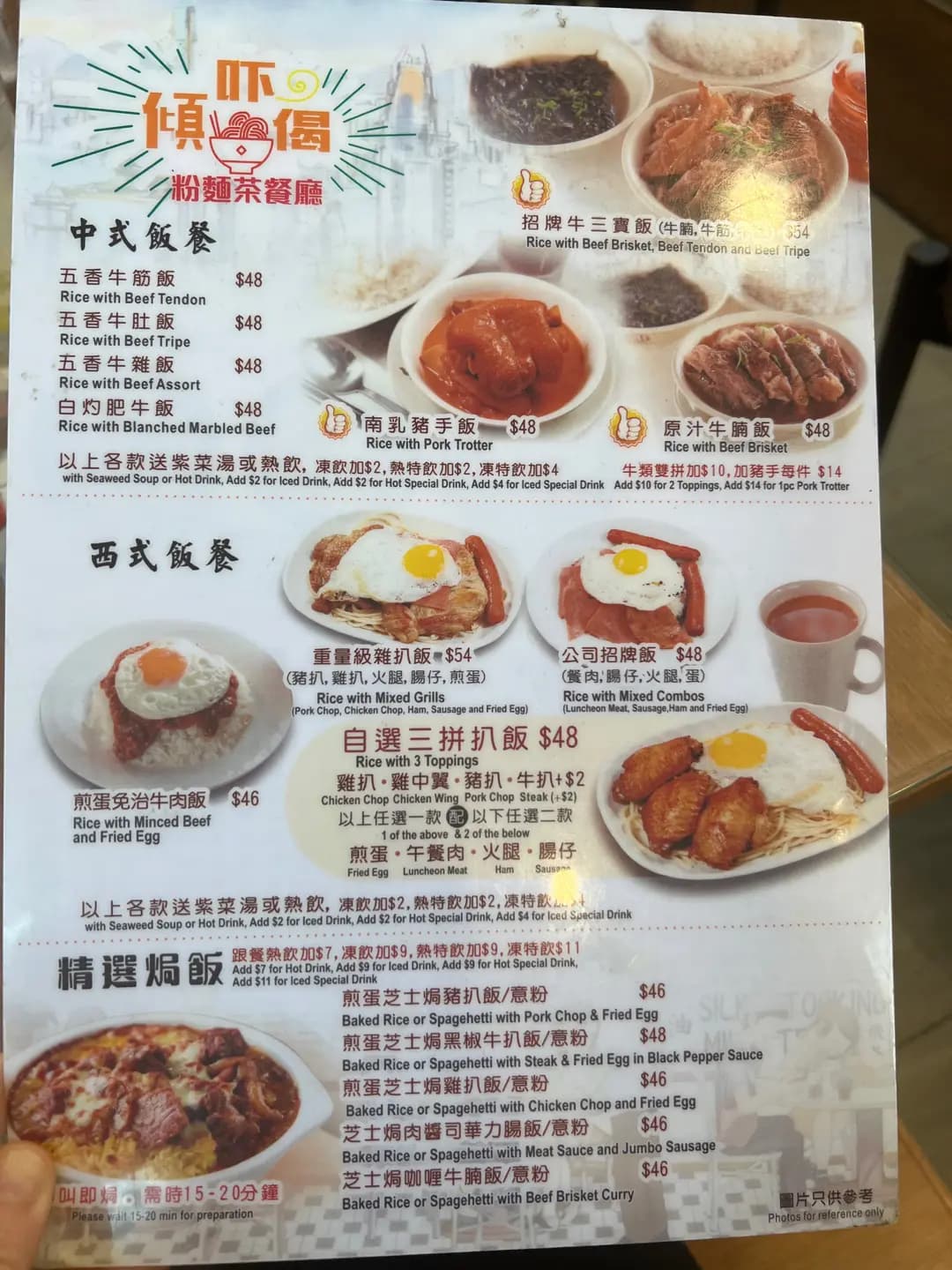 傾吓偈粉麵茶餐廳 photo 6