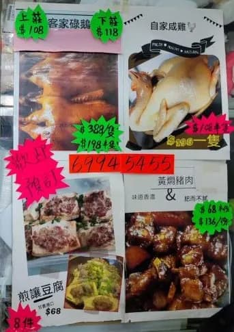 客家碌鵝 甘·旨 photo 3