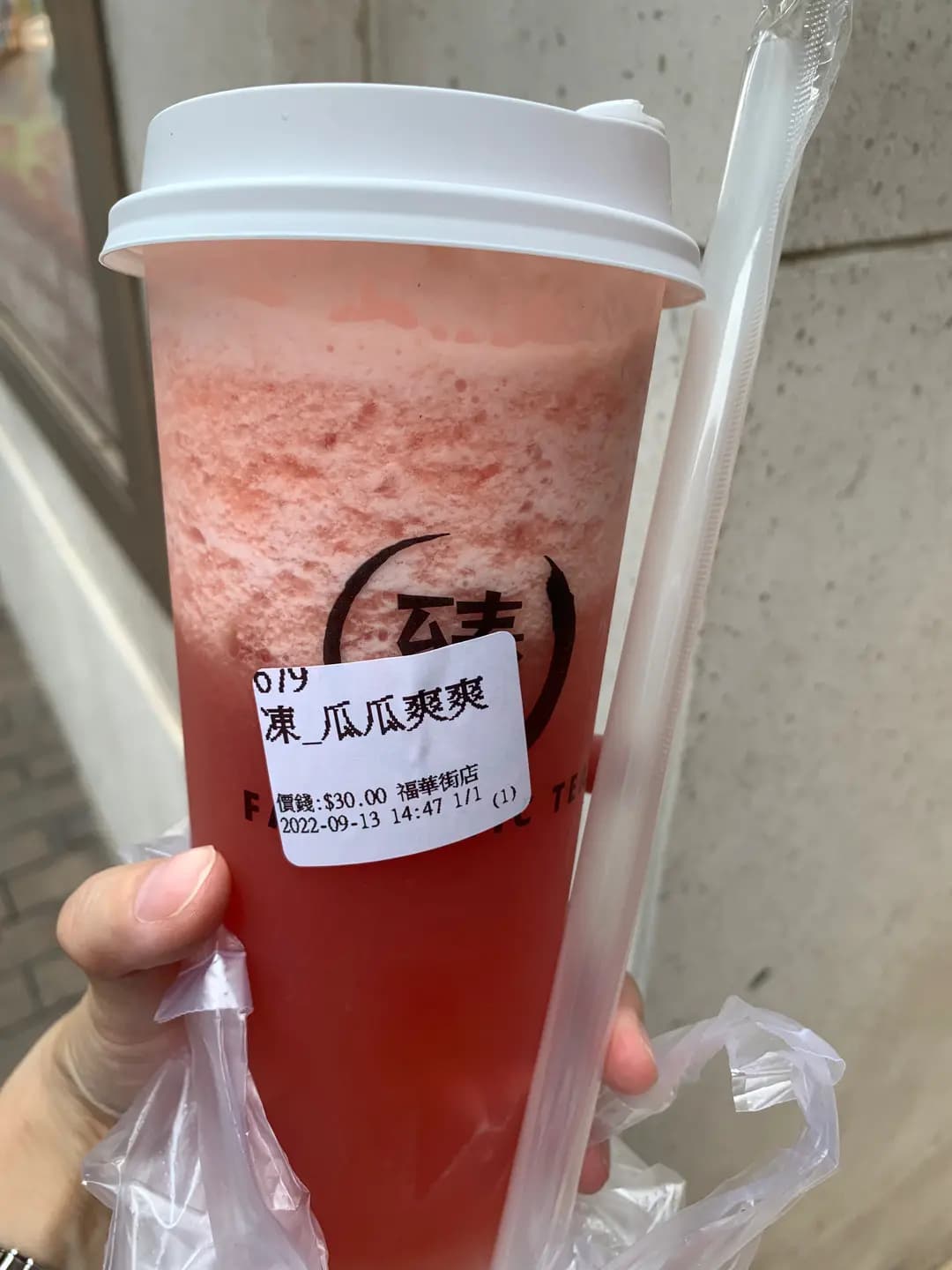 臻.茶 (福華街) photo 7