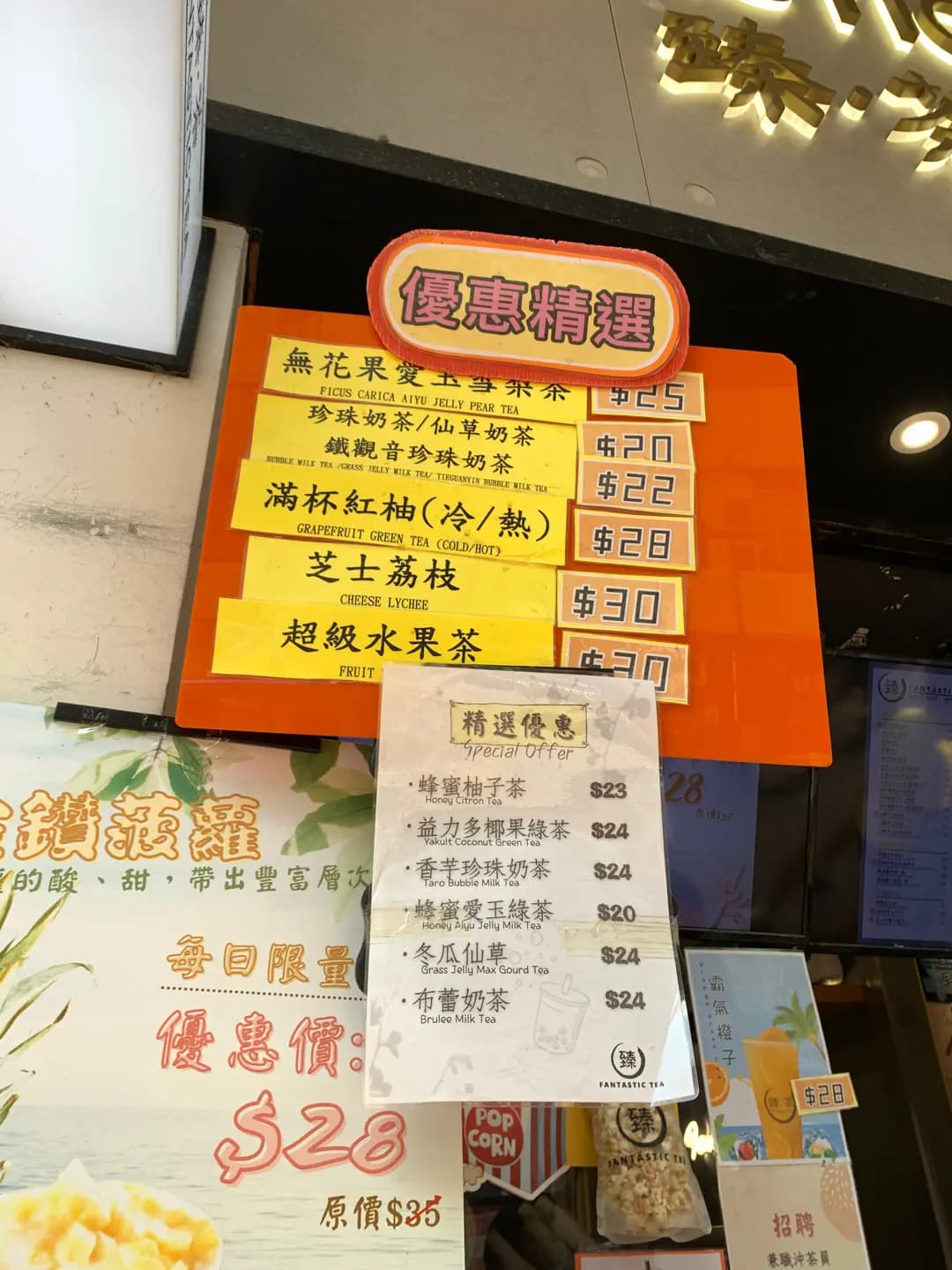 臻.茶 (福華街) photo 5