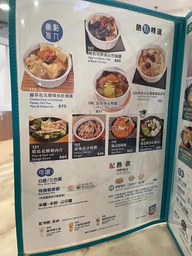 湯加 (天澤商場) photo 4