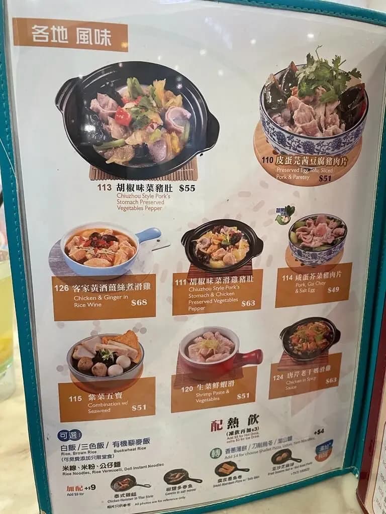 湯加 (天澤商場) photo 3