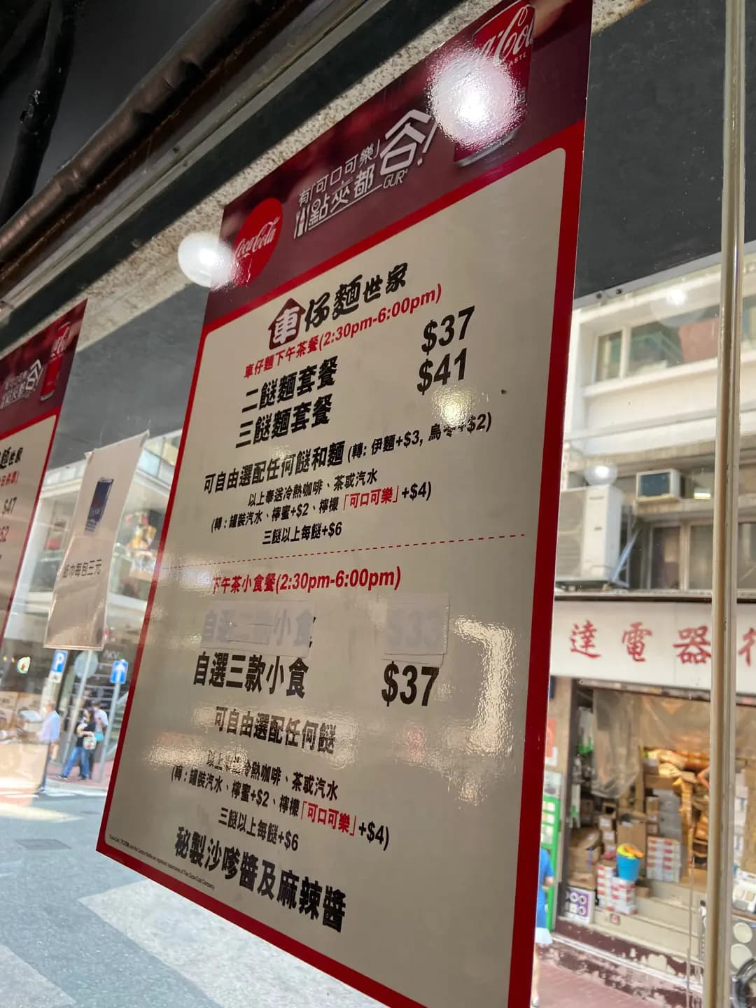 車仔麵世家 photo 3