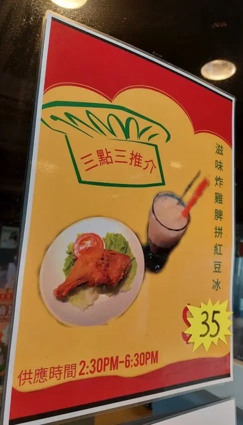 榮珍茶餐廳 photo 5