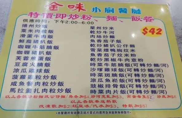 金味小廚餐廳 photo 6