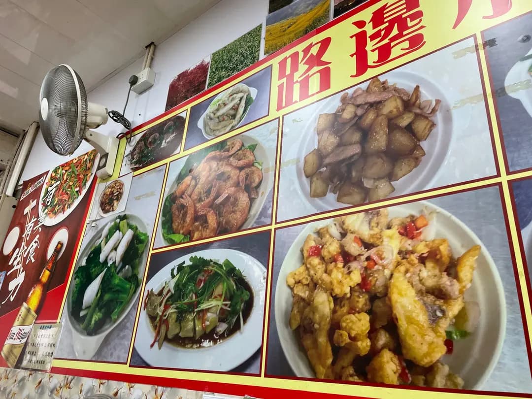 路邊小炒 photo 5