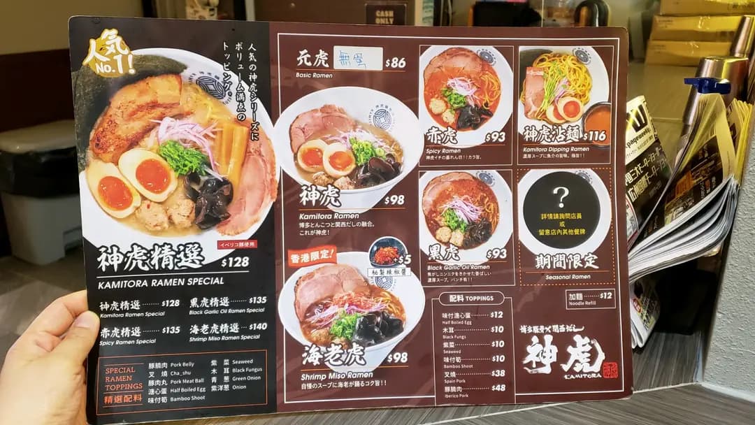 神虎麺商店 photo 3