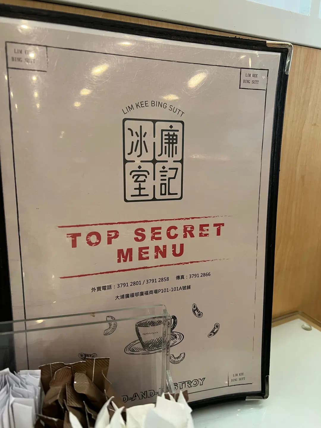 廉記冰室 photo 2