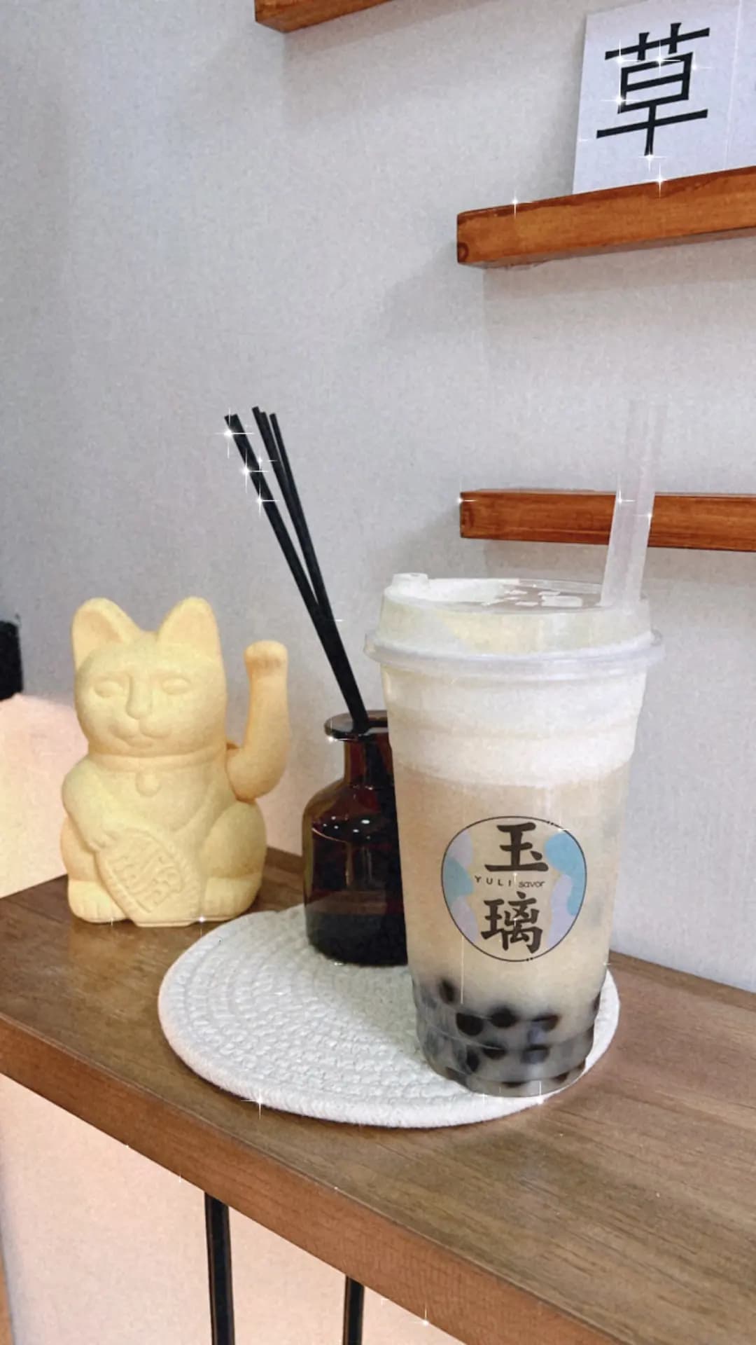 玉璃 photo 3