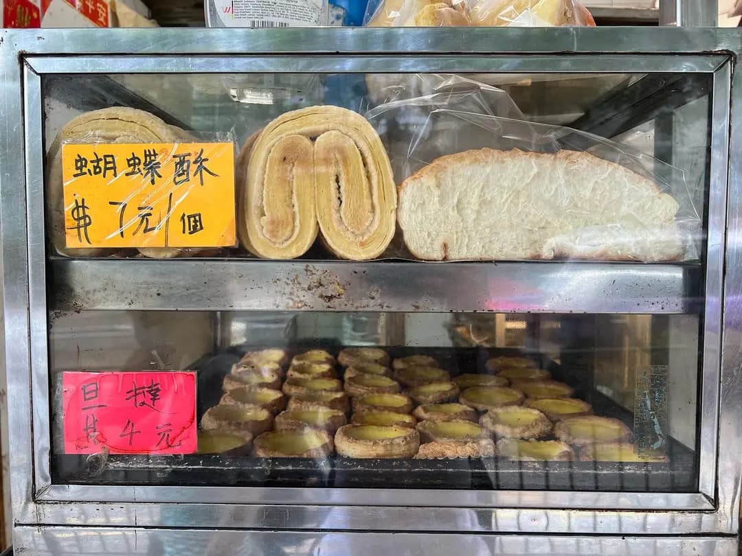 新城餅店 photo 4