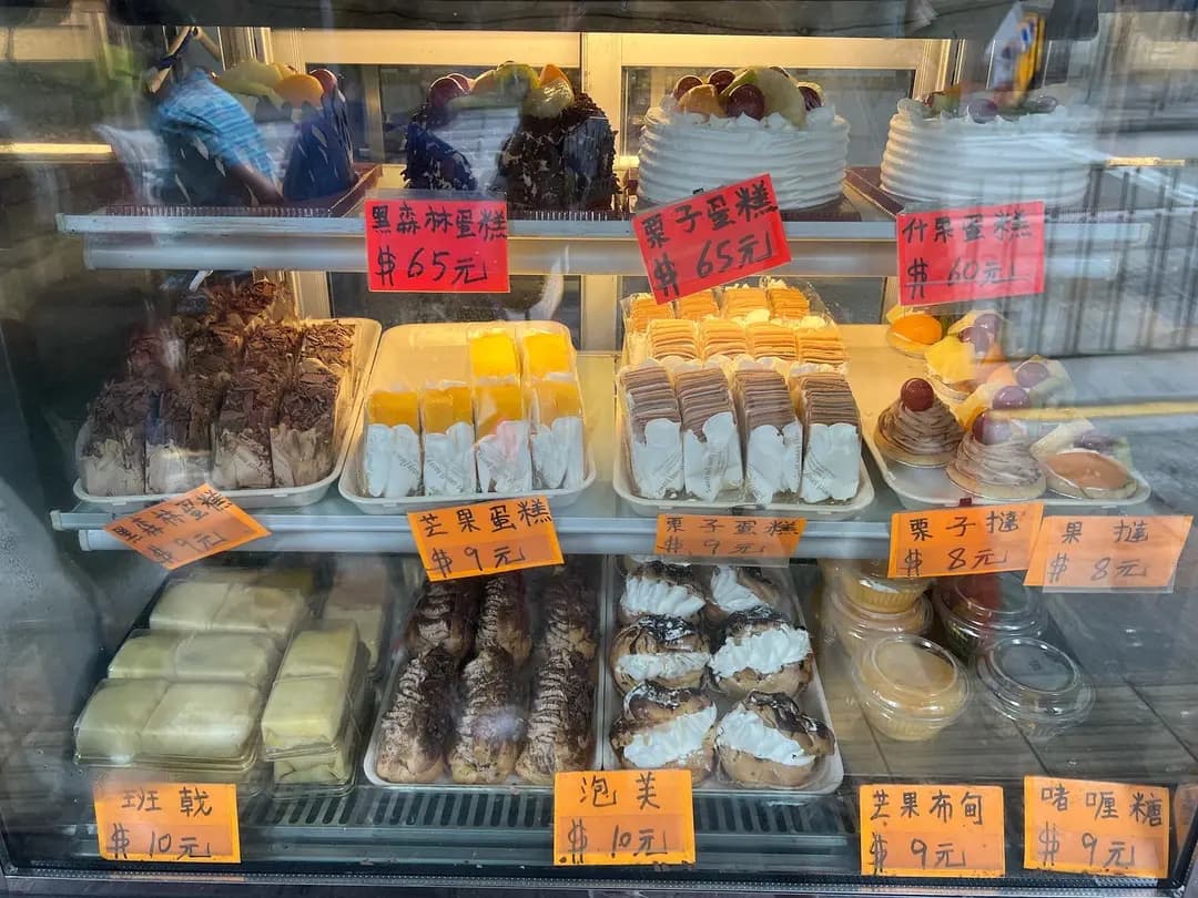新城餅店 photo 5