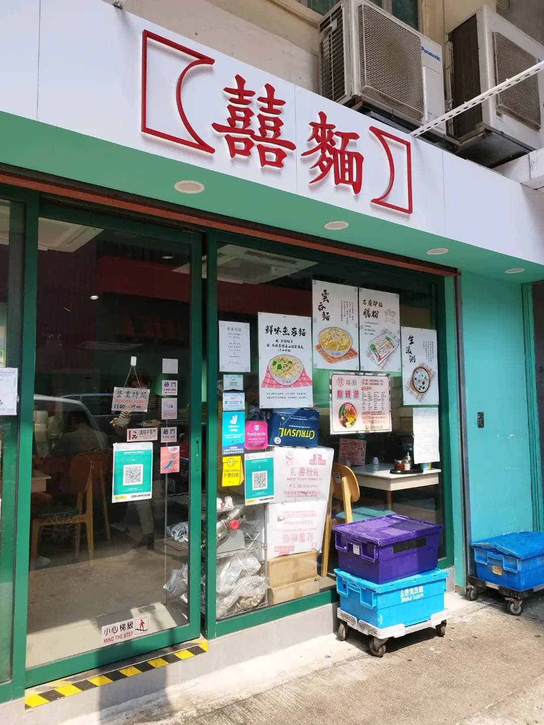 囍麵 photo 6