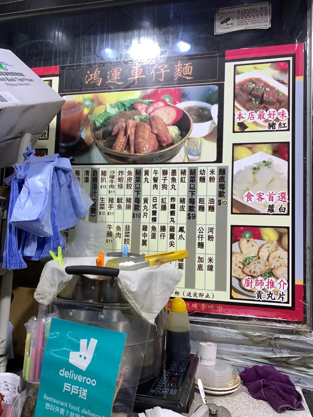 鴻運車仔麵 photo 8