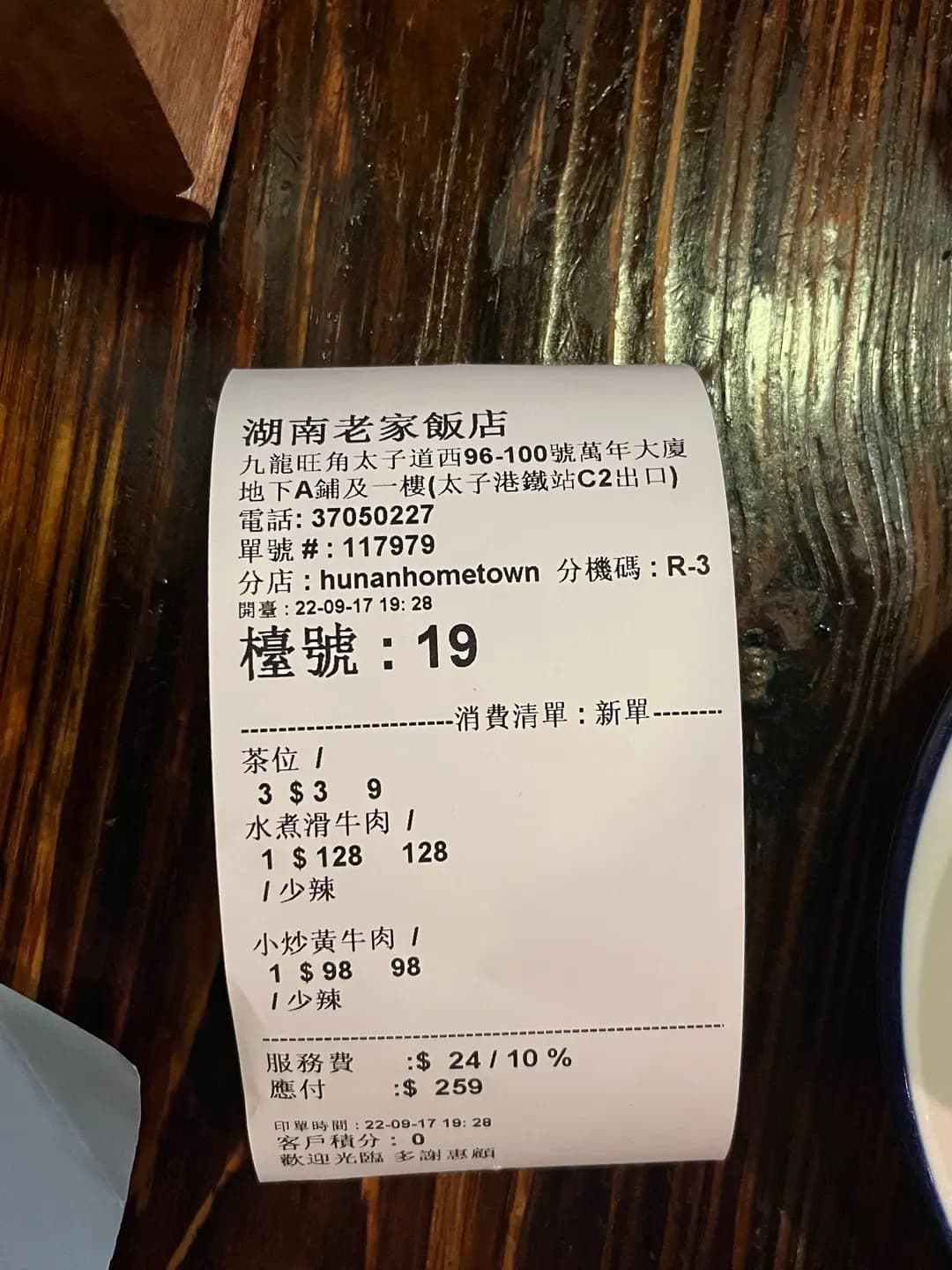湖南老家飯店 photo 6