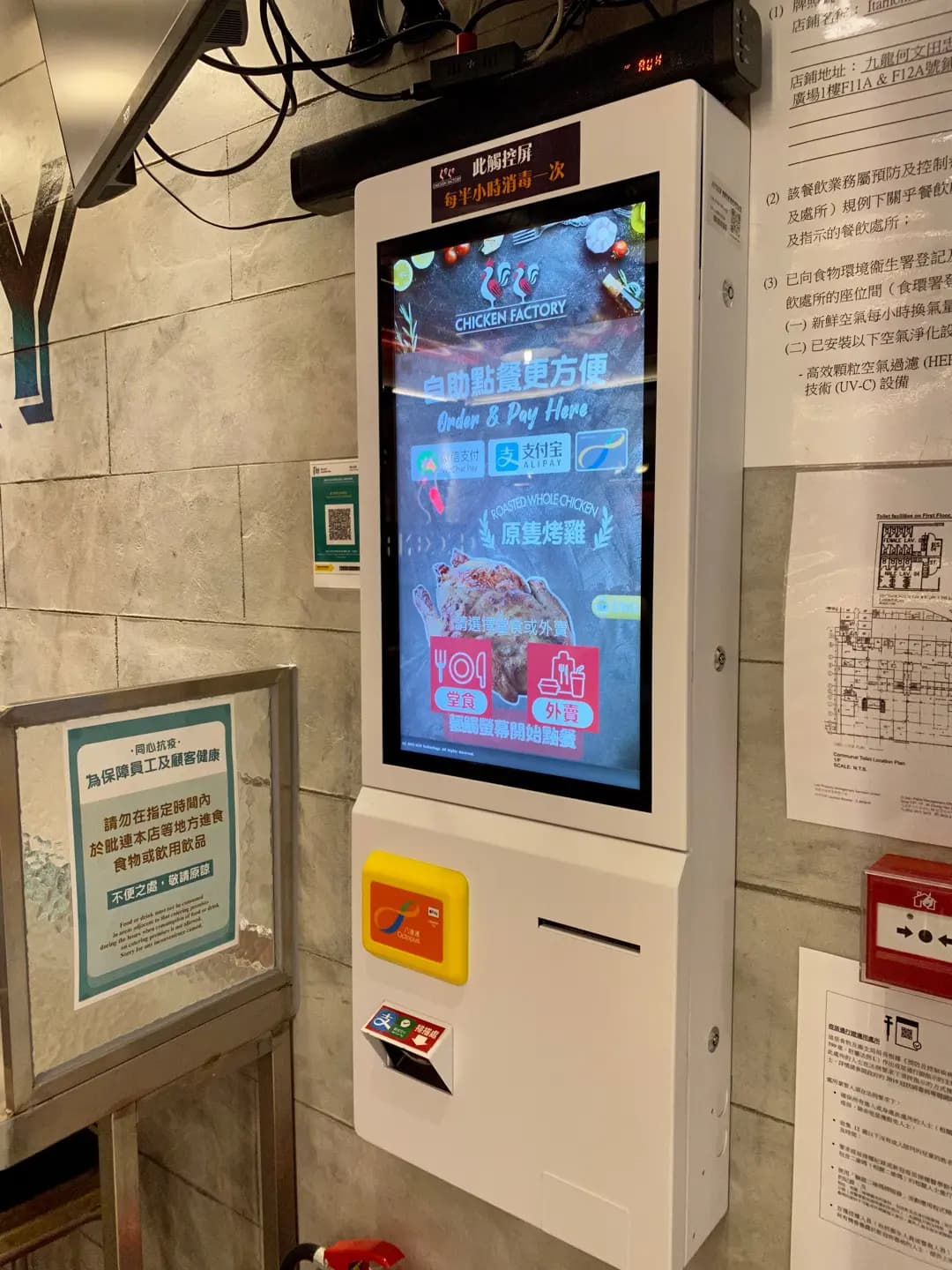 CHICKEN FACTORY (愛民商場) photo 7