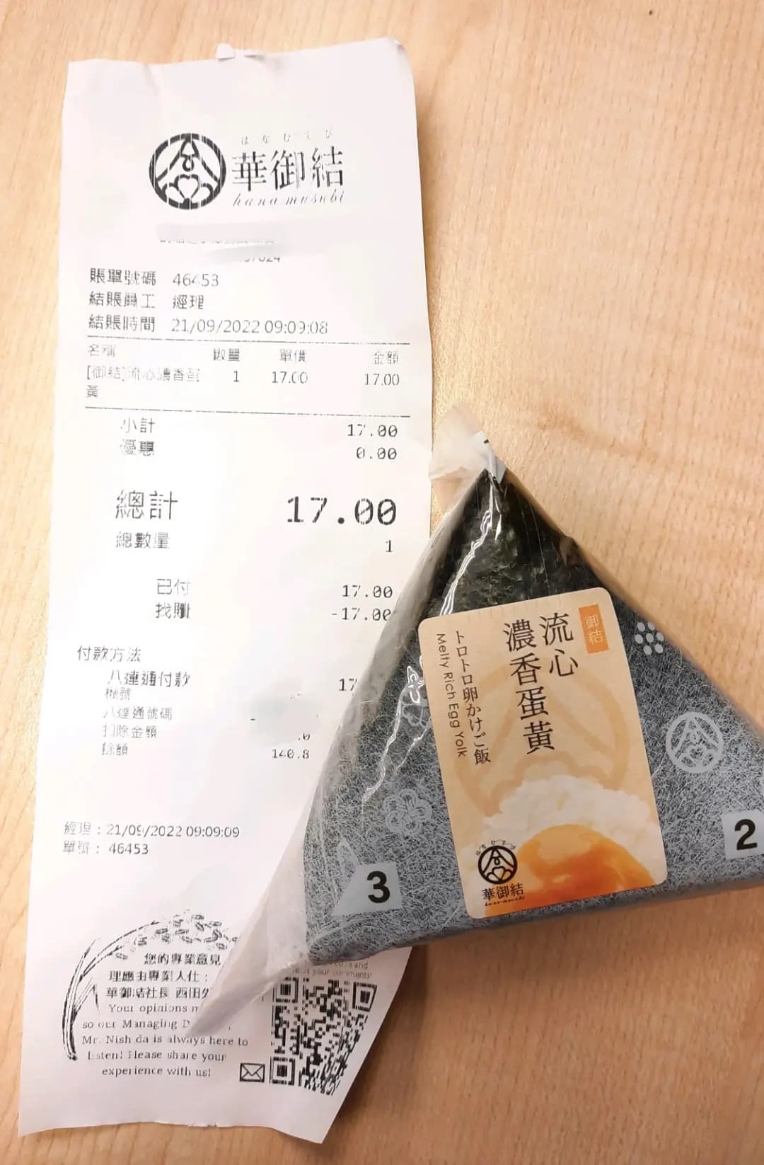 華御結 (One Bay East) photo 6