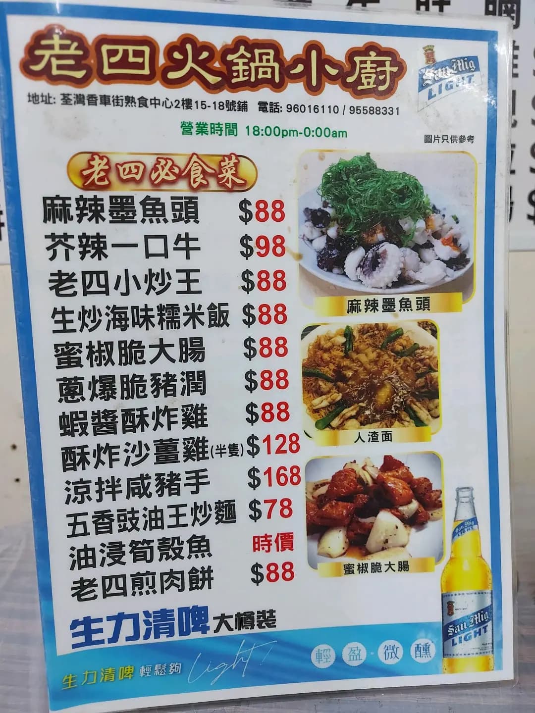 老四火鍋小廚 photo 7
