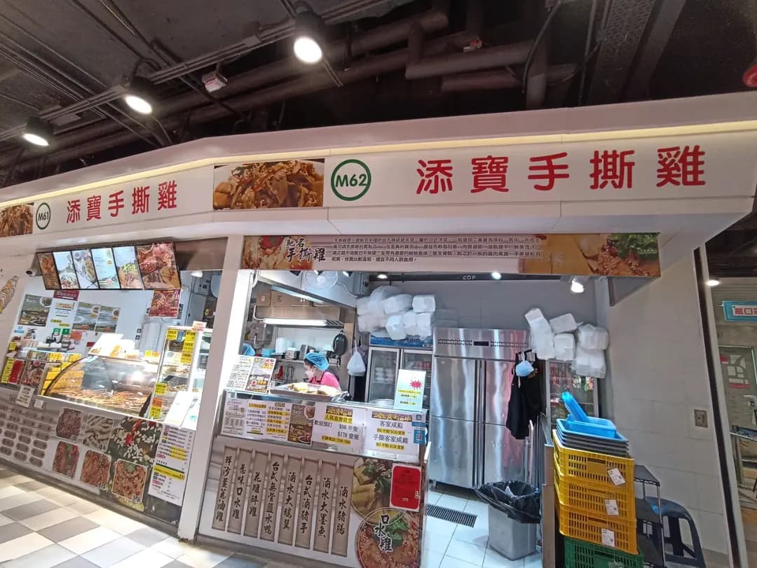 添寶手撕雞 (禾輋街市) photo 1