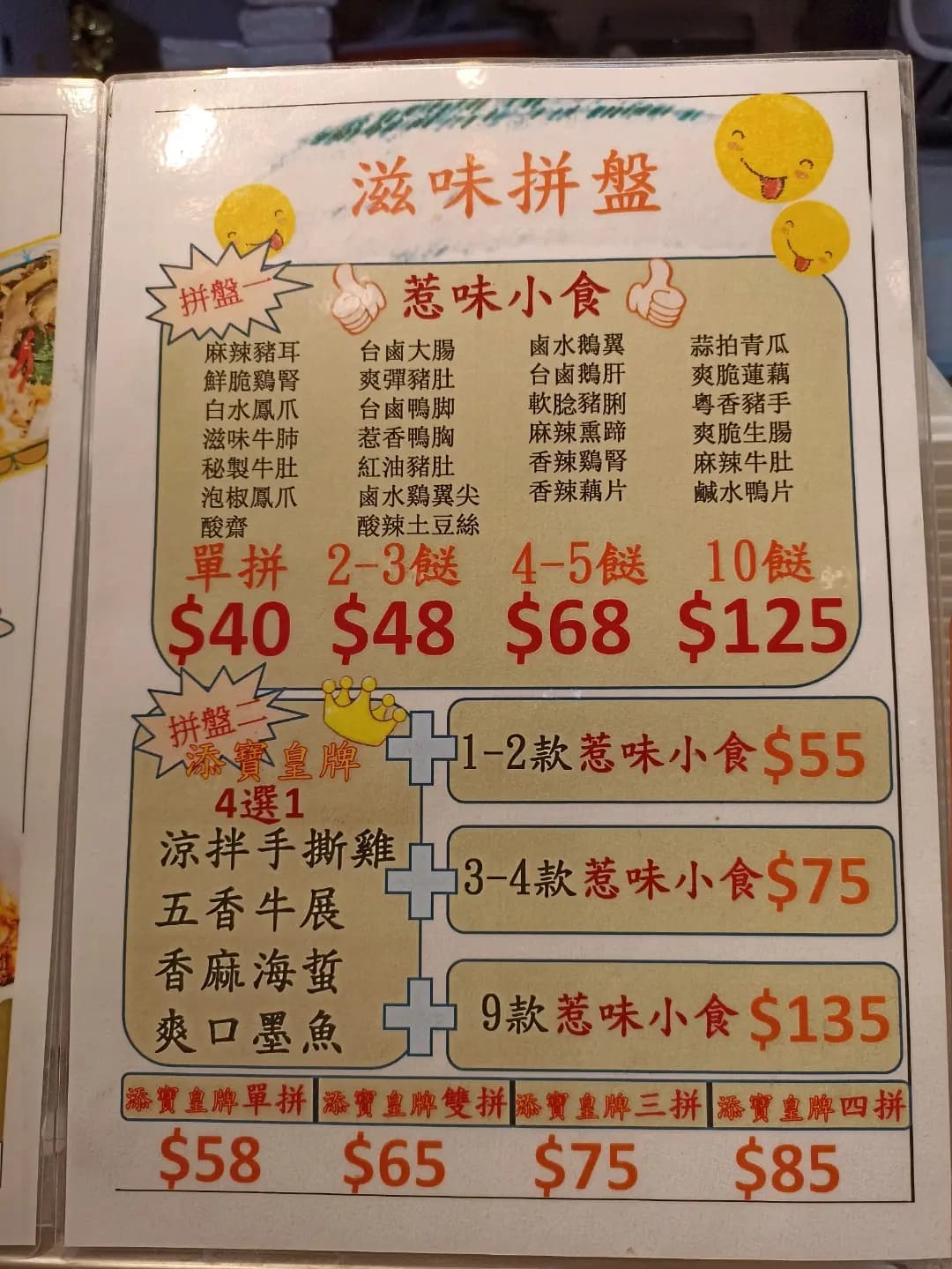 添寶手撕雞 (禾輋街市) photo 2