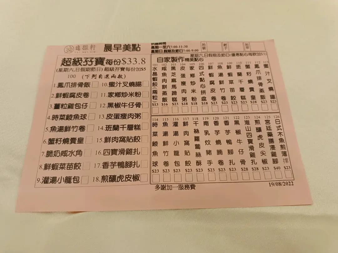 逸雅軒 photo 5