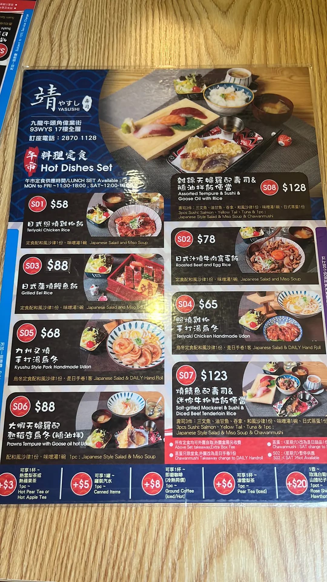 靖壽司 photo 4