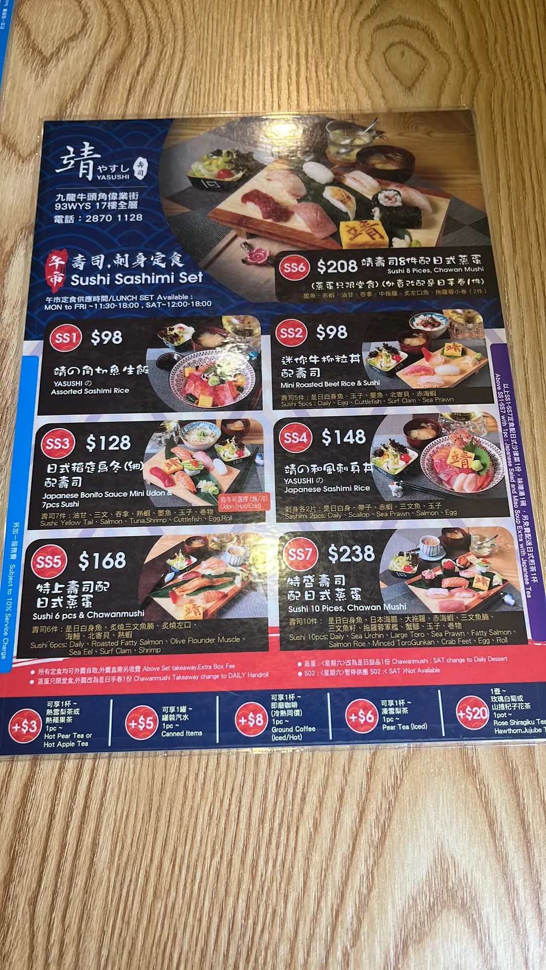 靖壽司 photo 8
