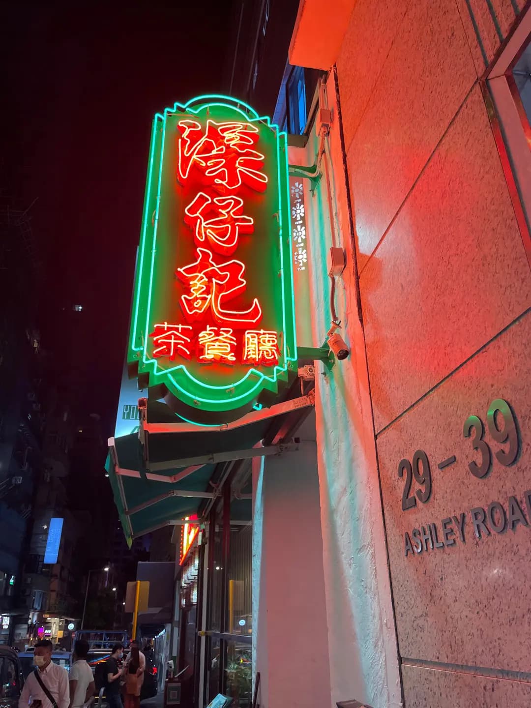 深仔記茶餐廳 photo 7