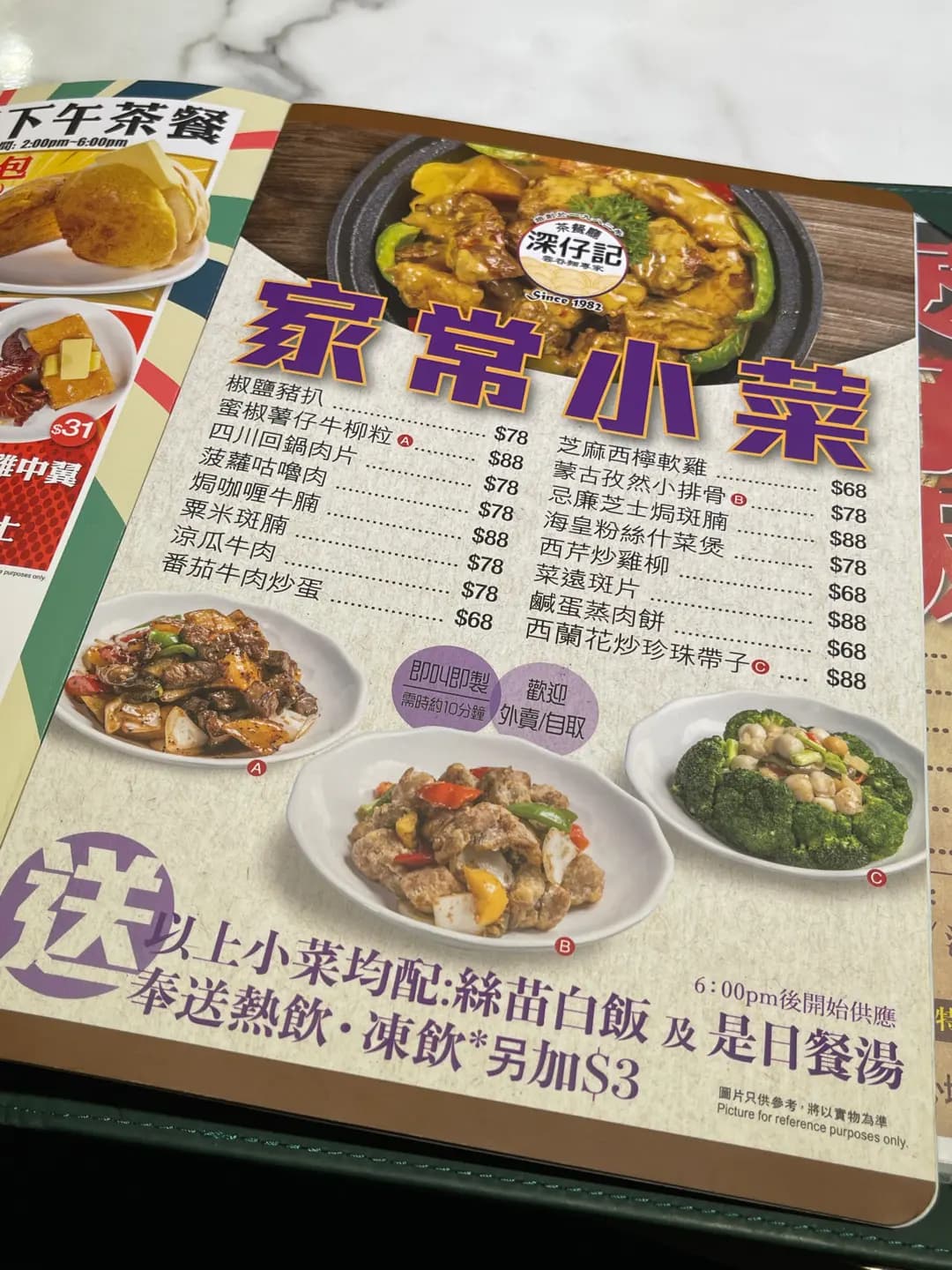 深仔記茶餐廳 photo 8