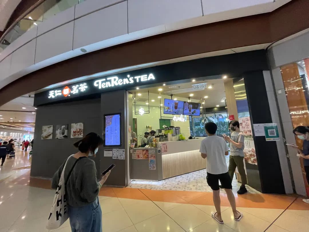 天仁茗茶 (秀茂坪商場) photo 5