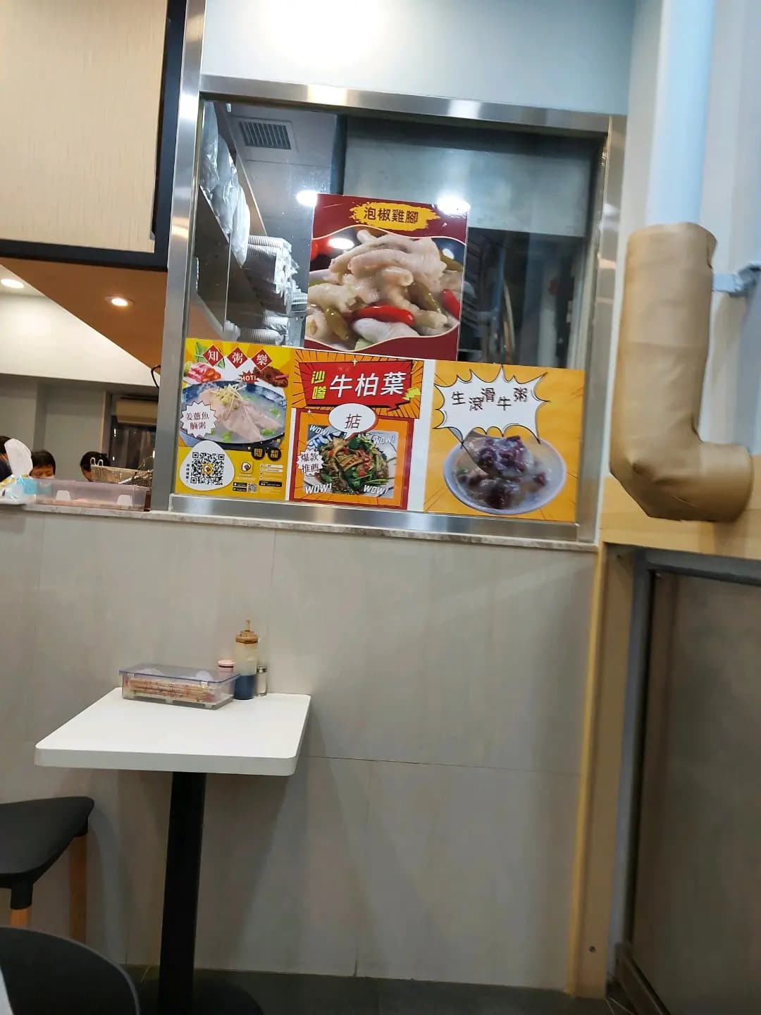 知粥樂 photo 5