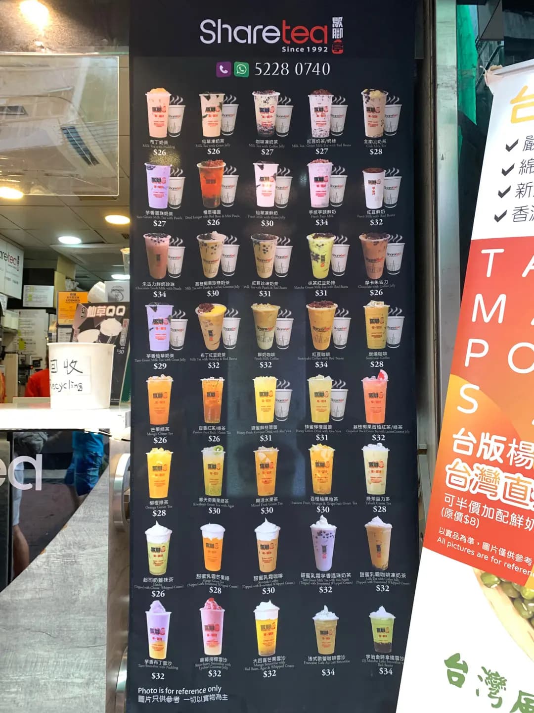 歇腳亭 (福華街) photo 6